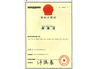 商標(biāo)注冊(cè)證